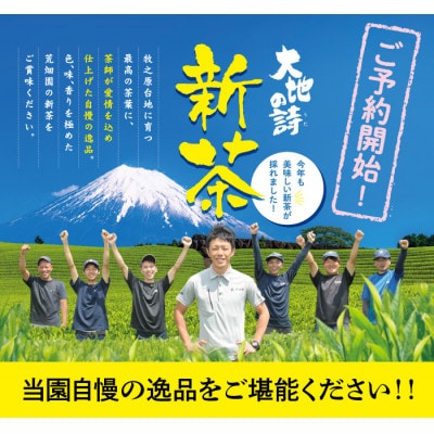 【さとふる限定】【5月上旬より順次発送】お茶の荒畑園　【新茶】極上荒茶100g×3袋セット【受付中】