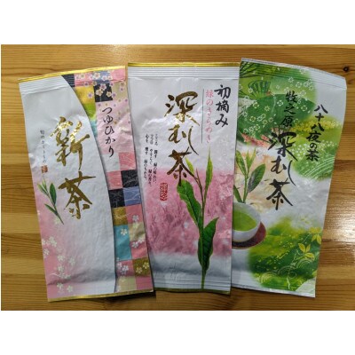 深蒸し茶　味くらべ三種