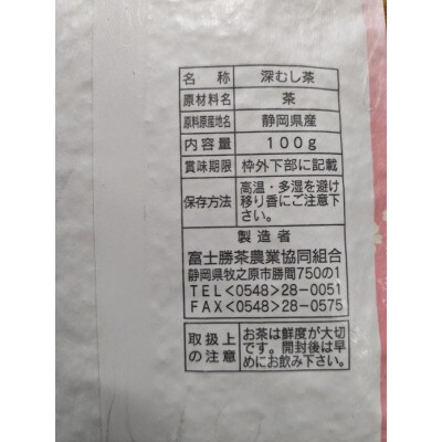 深蒸し茶　味くらべ三種