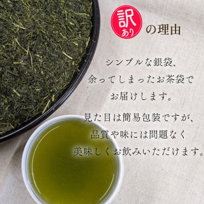 【袋わけあり】牧之原深蒸し茶 500g