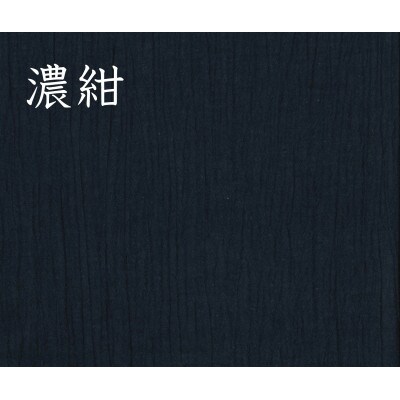 織り・縫製・地元遠州製 綿麻楊柳作務衣(無地) [濃紺、Mサイズ]