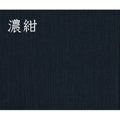 織り・縫製・地元遠州製 綿麻楊柳作務衣(無地) [濃紺、LLサイズ]