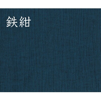 織り・縫製・地元遠州製 綿麻楊柳作務衣(無地) [鉄紺、LLサイズ]
