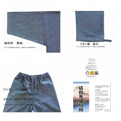 織り・縫製・地元遠州製 しじら刺子よろけ調作務衣 [紺・Mサイズ]