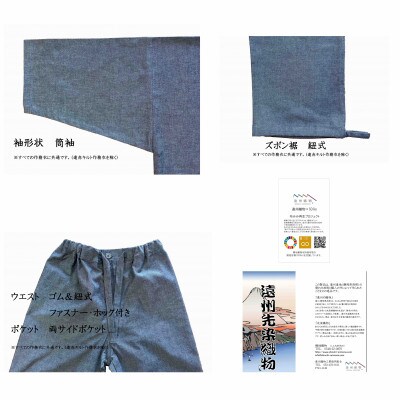 織り・縫製・地元遠州製 菱型紋織作務衣 [紺・LLサイズ]
