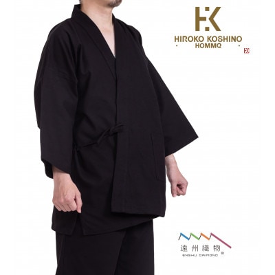 遠州織物 HIROKO KOSHINO 刺子織作務衣 [漆黒・Mサイズ]