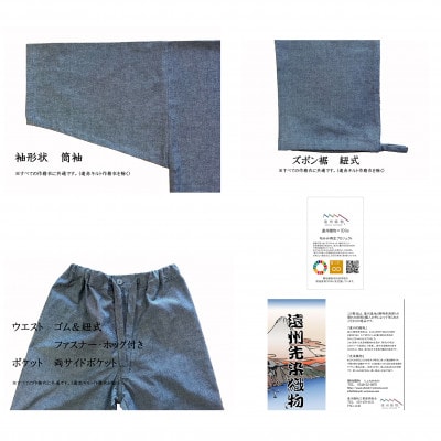 織り・縫製・地元遠州製 雲糸格子作務衣 [鉄紺・Lサイズ]