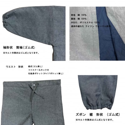 織り・縫製・地元遠州製 遠赤キルト中わた作務衣(無地) [生成・LLサイズ]