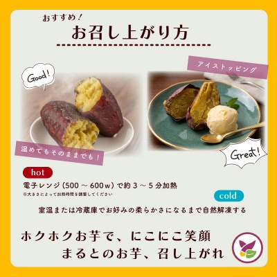 冷凍焼き芋 計1.4kg 700g×2袋