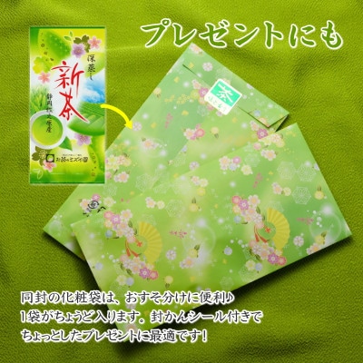 摘みたて!特上深蒸し新茶100g×3本 プレゼントに出来る包装袋セット お茶処静岡県牧之原から直送