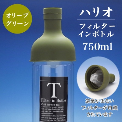 カンタンに本格水出し緑茶♪ 静岡県牧之原産深蒸し新茶100g×5袋とフィルターインボトルセット