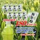 細なが～いアイデア緑茶ティーバッグ 500ml緑茶が180本作れるセット