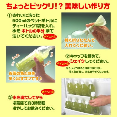 細なが～いアイデア緑茶ティーバッグ 500ml緑茶が180本作れるセット