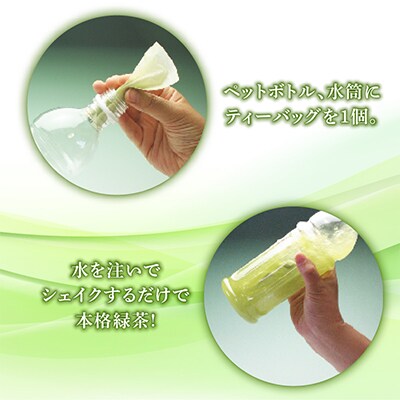 細なが～いアイデア緑茶ティーバッグ 500ml緑茶が180本作れるセット
