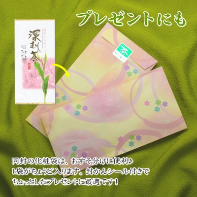 摘みたて!深蒸し茶100g×3本 包装袋1枚セット　静岡県 牧之原産 深蒸し緑茶