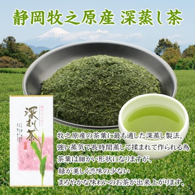 カンタンに本格水出し緑茶♪ 静岡県牧之原産深蒸し茶100g×3袋とフィルターインボトルセット