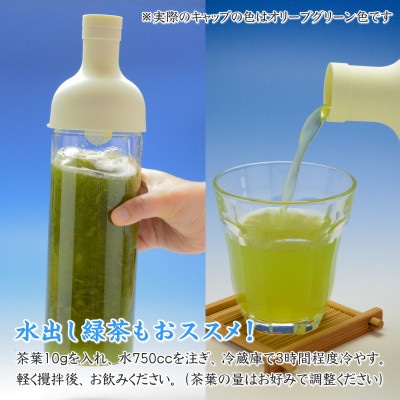 カンタンに本格水出し緑茶♪ 静岡県牧之原産深蒸し茶100g×3袋とフィルターインボトルセット