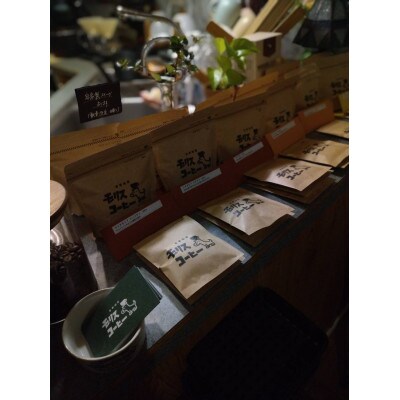 モリス自家焙煎コーヒー豆(豆&中挽き)各6種類・計12袋