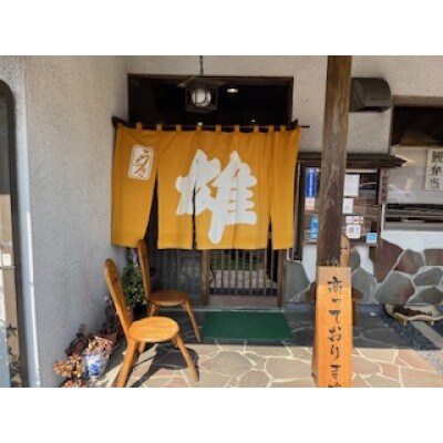 うな雄のお食事券50,000円分