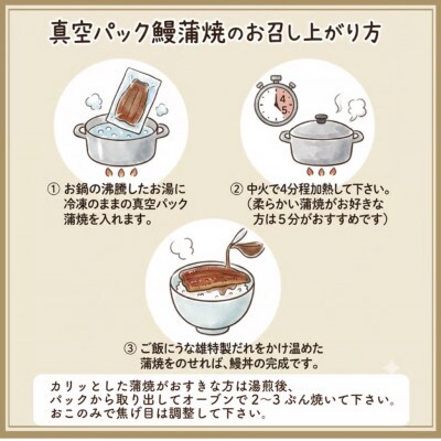 国産【贈答用】真空冷凍鰻蒲焼3尾(たれ・山椒付き)