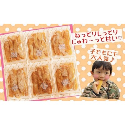 干し芋　静岡県牧之原市産　　紅はるか平切り　250g×6袋=1.5kg