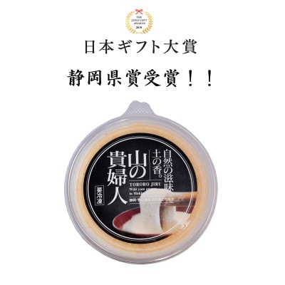 山の貴婦人ギフトセット(300g×3個)