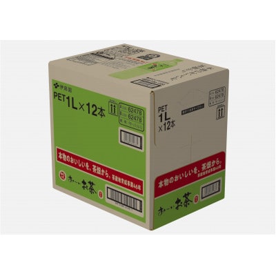 伊藤園 お～いお茶緑茶 スリムPET 1L×12本(1ケース)