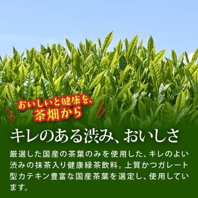 【機能性表示食品】伊藤園 お～いお茶濃い茶 PET 345ml×24本(1ケース)