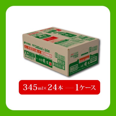【機能性表示食品】伊藤園 お～いお茶濃い茶 PET 345ml×24本(1ケース)