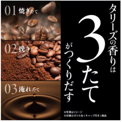 TULLY'S COFFEE BARISTA'S BLACK ボトル缶390ml×24本(1ケース)