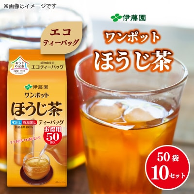 伊藤園 ワンポットエコティーバッグ ほうじ茶 50袋×10セット(1ケース)
