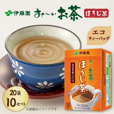 伊藤園 お～いお茶エコティーバッグ ほうじ茶 20袋×10セット(1ケース)