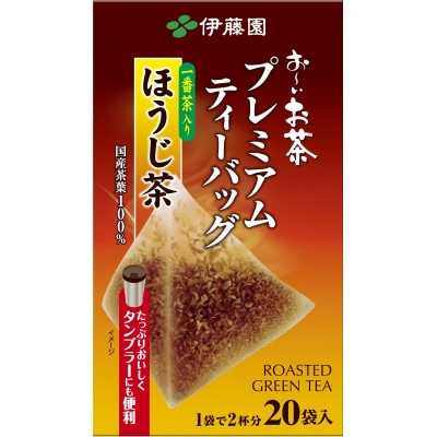 伊藤園 お～いお茶プレミアムティーバッグ 一番茶入りほうじ茶 20袋×8セット(1ケース)