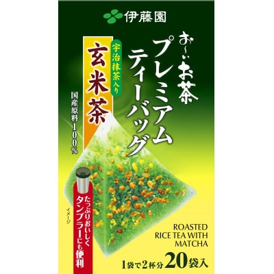 伊藤園 お～いお茶プレミアムティーバッグ 宇治抹茶入り玄米茶 20袋×8セット(1ケース)
