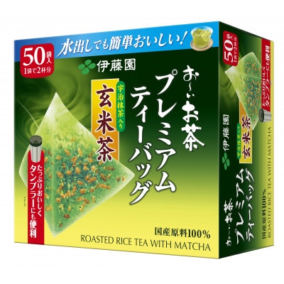 伊藤園 お～いお茶プレミアムティーバッグ 宇治抹茶入り玄米茶 50袋×5セット(1ケース)