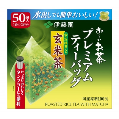 伊藤園 お～いお茶プレミアムティーバッグ 宇治抹茶入り玄米茶 50袋×5セット(1ケース)