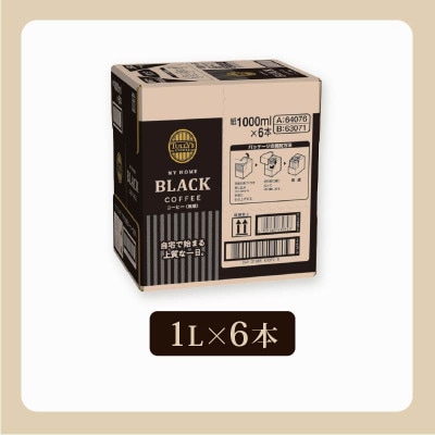 タリーズコーヒー 1L× 6本 紙パック 屋根型キャップ マイホーム ブラック
