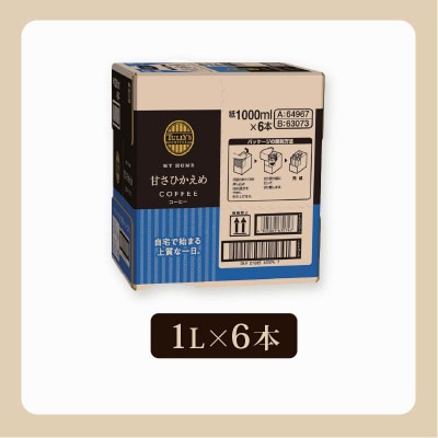 タリーズコーヒー 1L× 6本 紙パック 屋根型キャップ マイホーム 微糖