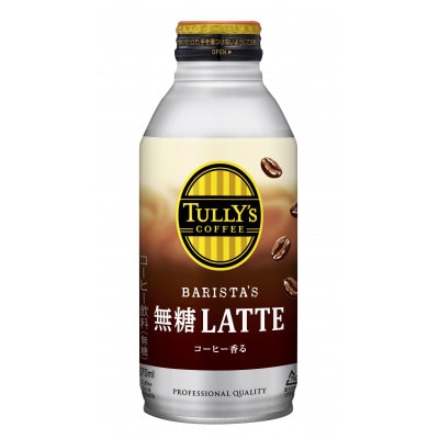 TULLY'S COFFEE 無糖LATTE 370ml×48本(2ケース)【複数個口で配送】