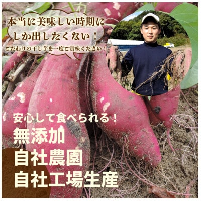【訳あり】干し芋 がんこ切り干し　750g 個包装 250g×3袋　あっくん 静岡県 牧之原市