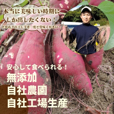 【訳あり】干し芋 がんこ切り干し　1.75kg個包装 250g×7袋 あっくん　静岡県 牧之原市