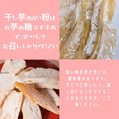 【訳あり】干し芋 がんこ切り干し　1.75kg個包装 250g×7袋 あっくん　静岡県 牧之原市