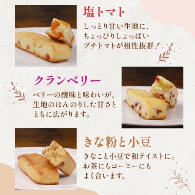 焼き菓子セット 詰め合わせ にんじんパン 3カット&ビスケット 3種 洋菓子