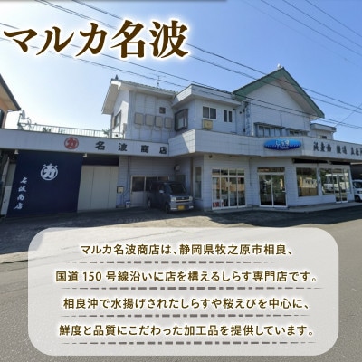 【駿河湾(牧之原市相良沖)産 釜揚げしらす】鮮度に自信あり!産地直送!125g×4パック