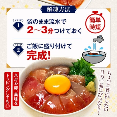 大漁苑 まぐろ かつお　漬け(づけ) 5袋セット 流水解凍で簡単調理!