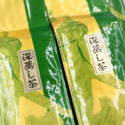 【訳あり】深蒸し茶(緑茶)農家のまかない茶 250g入り5本