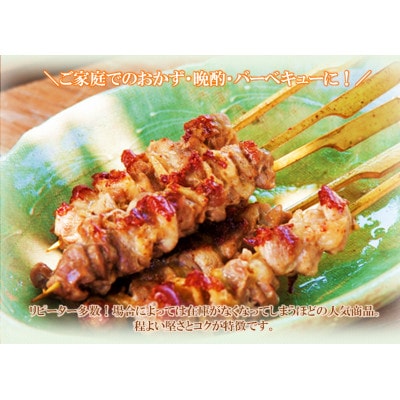 【生冷凍】黒鶏のやきとり20本