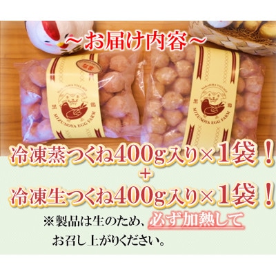 黒鶏のつくね800gセット