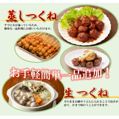 黒鶏のお惣菜セット(ソーセージ10本+つくね(蒸)800g)