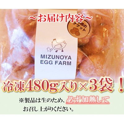 黒鶏のナゲット約1.4kg